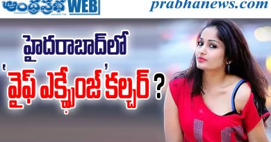 Hyd Wife Exchange
