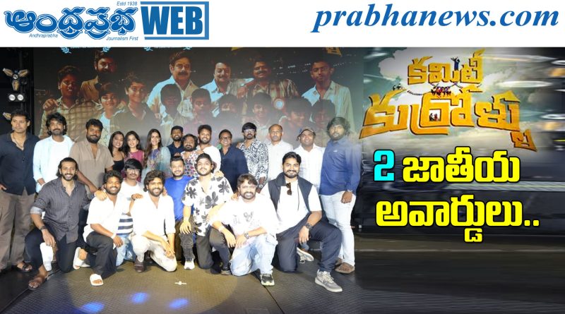 National Awards