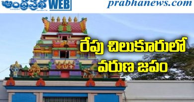 Varuna Japam