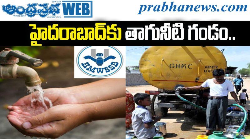 Hyd Water Crisis