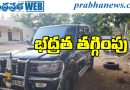 31 people | మాజీ డీజీపీలకు ఎస్కార్ట్ రద్దు