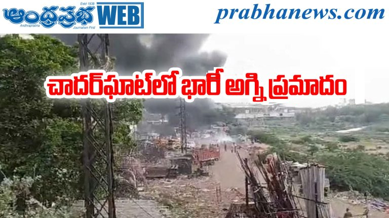 Hyderabad Fire