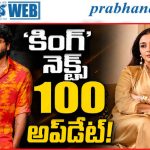 King 100 | టబుతో మళ్లీ నాగార్జున.. 28 ఏళ్ల తర్వాత హిట్ కాంబో రిపీట్