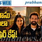 musafir cafe | సరైన వ్యక్తులు.. సరికాని సమయం.. ఇదే ‘ముసాఫిర్ కేఫ్’