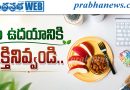 మీ ఉదయానికి శక్తినివ్వండి..