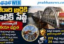 Godavari-Railway-Bridge : గోదారి బ్రిడ్డికి ఆపరేషన్​ Andhra Prabha Top News