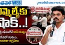 Attack-Attempt : పోలవరం ఎమ్మెల్యేకి షాక్​ Andhra Prabha Top News