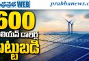 భారత్‌లో ‘లుమారా’ ప్రారంభించిన బ్రూక్‌ఫీల్డ్