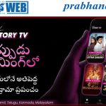 దక్షిణాది కథలపై ‘స్టోరీ టీవీ’ ఫోకస్.. తెలుగుకు ప్రత్యేక ప్రాధాన్యం