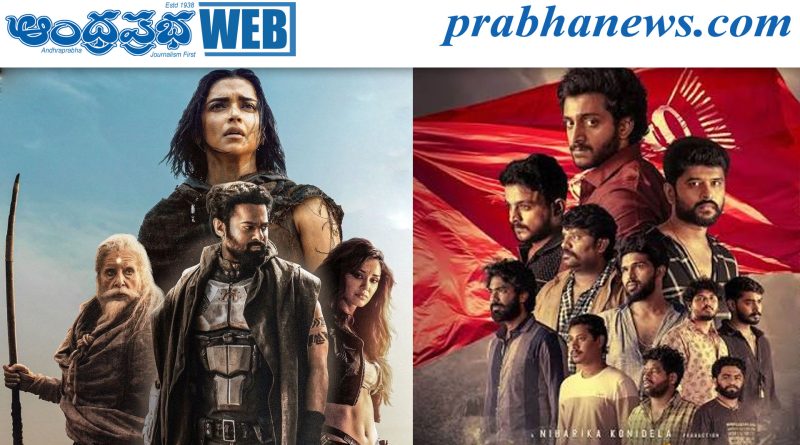 72th National Film Awards | కమిటీ కుర్రోళ్లకు జాతీయ అవార్డు…