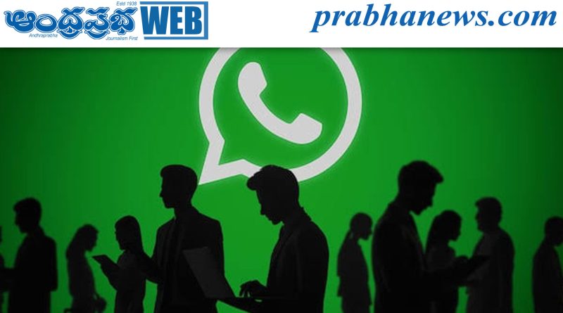 యూజర్‌నేమ్ ఫీచర్‌పై వాట్సాప్ క్లారిటీ !