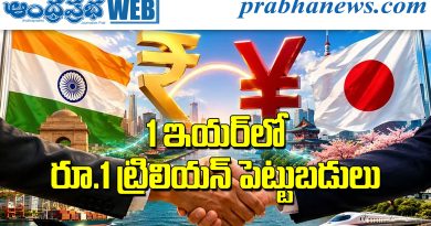 India-Japan | వ‌న్ ఇయ‌ర్ లో రూ.1 ట్రిలియన్ పెట్టుబ‌డులు