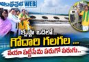 Pattisema-Lift-Starts : కృష్ణా డెల్టాకు ఉపిరి Andhra Prabha Top News