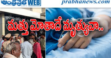 మత్తు మోతాదే మృత్యువా..?