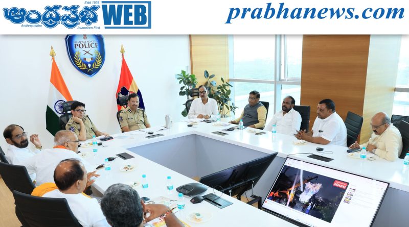 ‘భాగ్యనగర్ గణేష్ ఉత్సవ సమితి’తో సిటీ పోలీస్ సమావేశం…