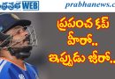 Sanju Samson|మరోసారి విఫలం