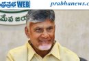 రేపు కోనసీమలో సీఎం చంద్రబాబు..