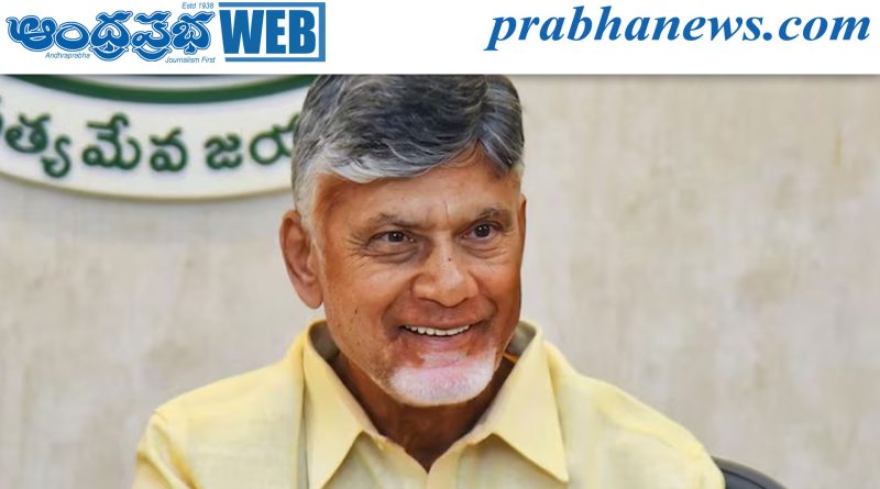 రేపు కోనసీమలో సీఎం చంద్రబాబు..