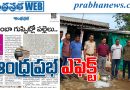 ఆంధ్రప్రభ ఎఫెక్ట్.. కదిలిన ఎక్సైజ్ శాఖ..