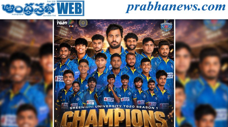 టీజీ20 ఛాంపియన్స్ గా “హైదరాబాద్ ఈ ఛాంపియన్స్”