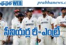 INDvsSL TEST | శ్రీలంక సిరీస్ కు సీనియ‌ర్లు !?