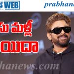 ఆగస్టు 17న మ‌ళ్లీ విచార‌ణ‌