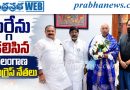 ఖర్గేను కలిసిన తెలంగాణ కాంగ్రెస్ నేతలు
