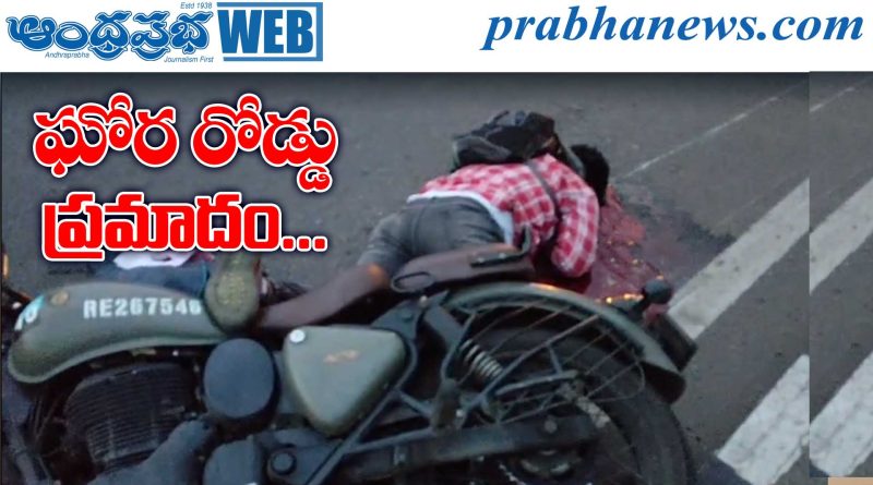 Road accident |