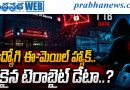 హ్యాకర్ల చేతిలో బ్యాంక్ ఆఫ్ బరోడా..