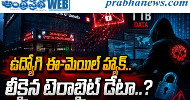 హ్యాకర్ల చేతిలో బ్యాంక్ ఆఫ్ బరోడా..