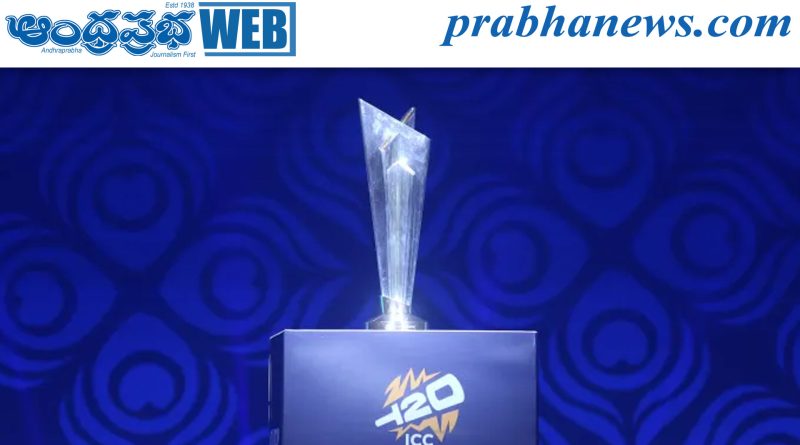 2028 టీ20 ప్రపంచకప్‌కు భారీ పోటీ