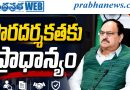 Delhi | పారదర్శకతకు ప్రాధాన్యం..