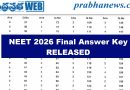 రీ-నీట్ 2026 ఫైనల్ ఆన్సర్ కీ విడుదల