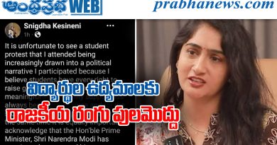 విద్యార్థుల ఉద్యమాలకు రాజకీయ రంగు పులమొద్దు