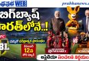 Dec-12-Big-Bash : భారత్​ లో బిగ్​ బ్యాష్​ లీగ్​ Andhra Ptrabha Sports Story