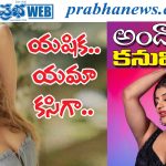 yashika anand| బోల్డ్ పాత్రలతో గుర్తింపు..