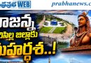 రాజన్న సిరిసిల్ల జిల్లాకు మహర్దశ..