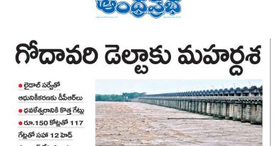 Godavari Delta