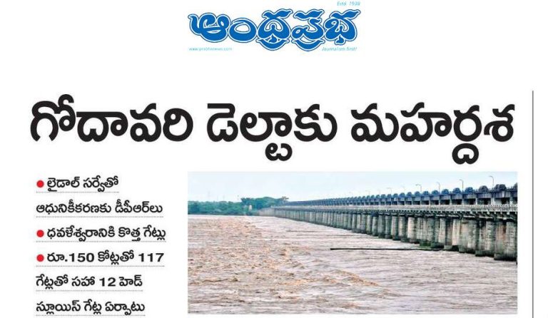 Godavari Delta