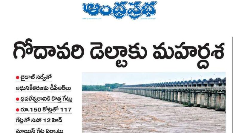 Godavari Delta