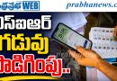 ఎస్‌ఐఆర్‌ గడువు పొడిగింపు..