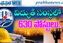 Notification | ఇంజినీరింగ్ అభ్యర్థులకు భారీ అవకాశం