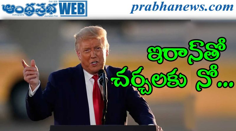 Trump |