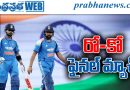 లార్డ్స్‌లో సిరీస్ డిసైడర్.. రోహిత్-కోహ్లీలకు చివరి మ్యాచ్?