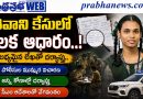 Shivani-Death-Investigation : బ‌త‌కాల‌ని ఉంది Andhra Prabha Top News