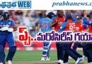 Team India | ఫ్లాట్ పిచ్‌ల్లో ఫైర్.. విదేశాల్లో ఫెయిల్!