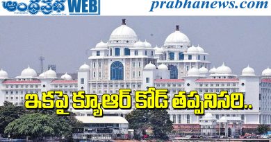 Telangana Secretariat