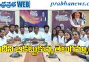 వికసిత్ వైబ్రెంట్ విలేజ్ కార్యక్రమంలో భవ్యశ్రీకి ప్రధాని ప్రశంసలు