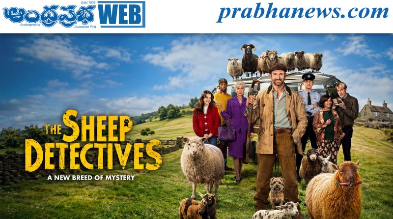 Movie Review|గొర్రెలే డిటెక్టివ్‌లు! ఓటీటీలోషాక్ ఇచ్చే మిస్టరీ మూవీ