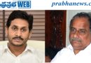 Mudragada Padmanabham | ముద్రగడ మృతి తీవ్రంగా కలచివేసింది – వైఎస్‌ జగన్